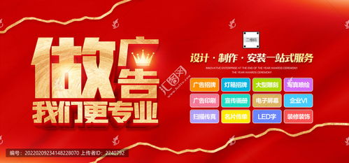 做廣告,海報設(shè)計,畫冊 宣傳單 廣告,設(shè)計模板,匯圖網(wǎng)