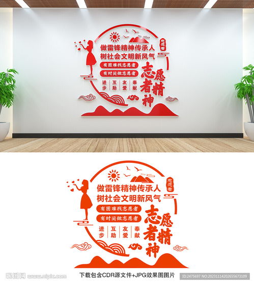 志愿精神凝聚匠心 室內(nèi)廣告設(shè)計與制作中的溫馨美學(xué)