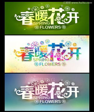 春意盎然，廣告設(shè)計的美學(xué)靈感與實用模板