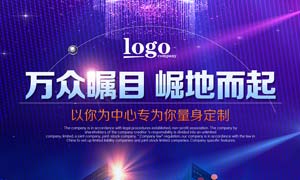 城市崛起 房地產廣告設計的PSD源文件與制作全攻略